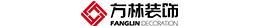 南京方林装饰