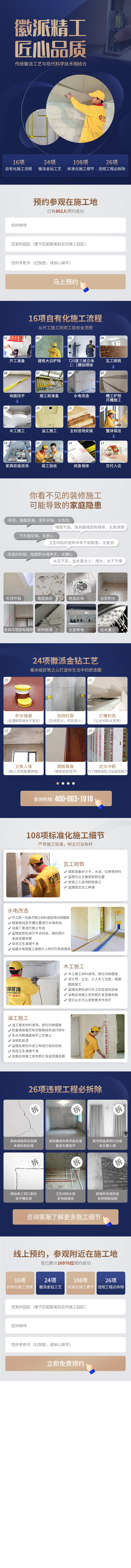 徽派精工页面115515454545.jpg